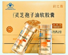 韵之霖灵芝孢子油软胶囊价格对比