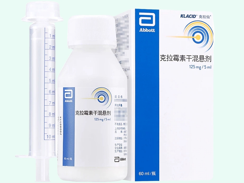 克拉霉素干混懸劑