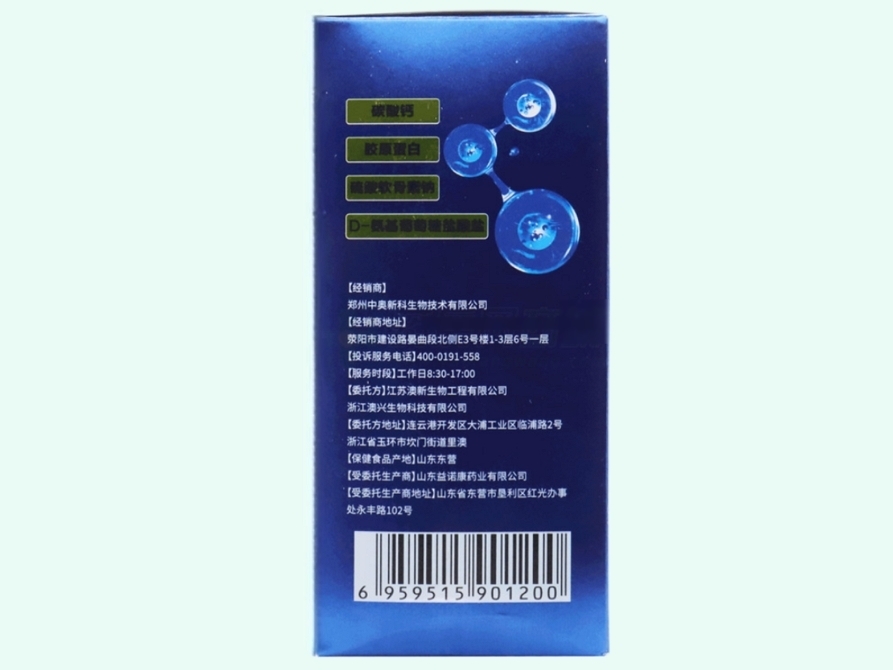 澳新康氨糖軟骨素鈣片(保中寶)