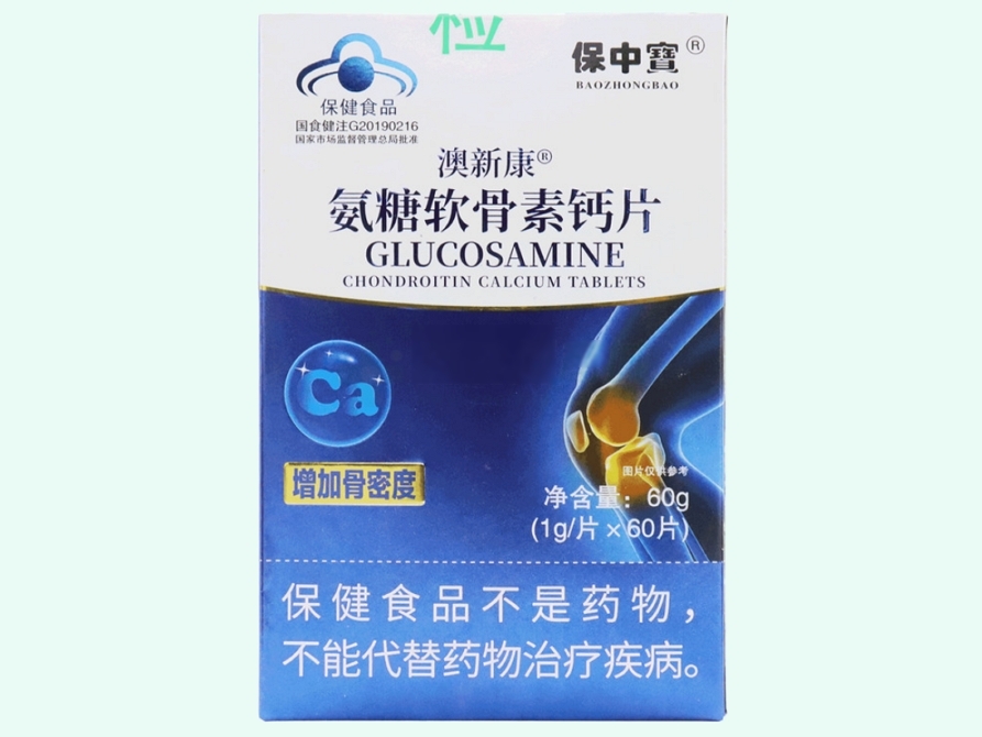 澳新康?氨糖軟骨素鈣片