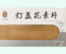 雷允上灯盏花素片价格对比 12片