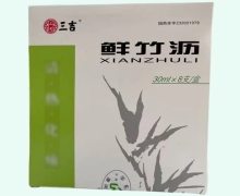 三吉鲜竹沥价格对比 8支