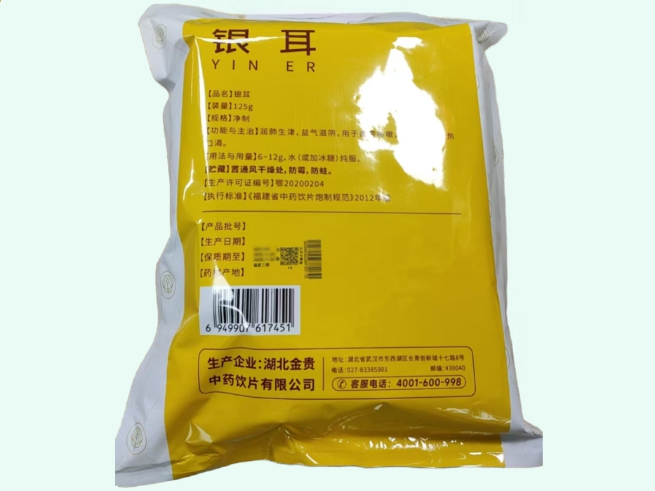 银耳(九州天润)