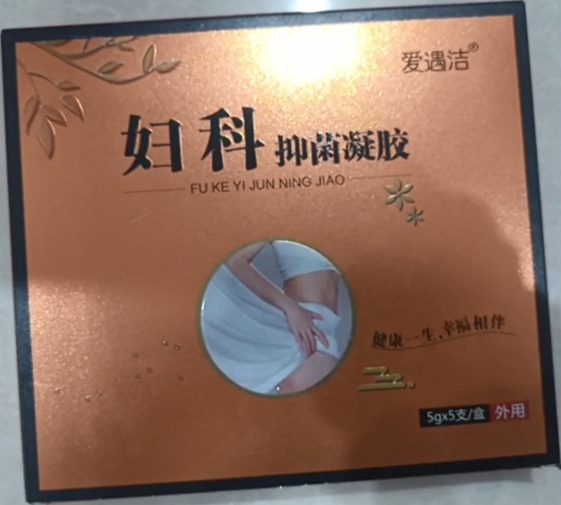 愛遇潔婦科抑菌凝膠