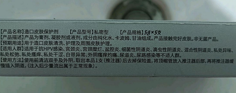 Dr.avin代文重组人源胶原蛋白阴道敷料型造口皮肤保护剂