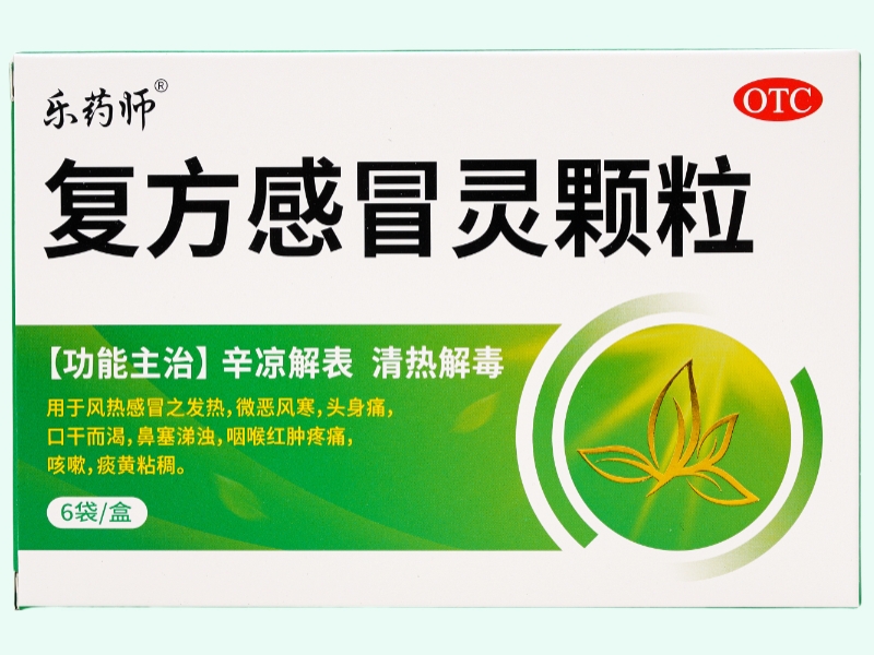 复方感冒灵颗粒