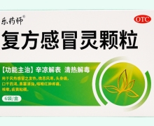 复方感冒灵颗粒价格对比 乐药师 6袋