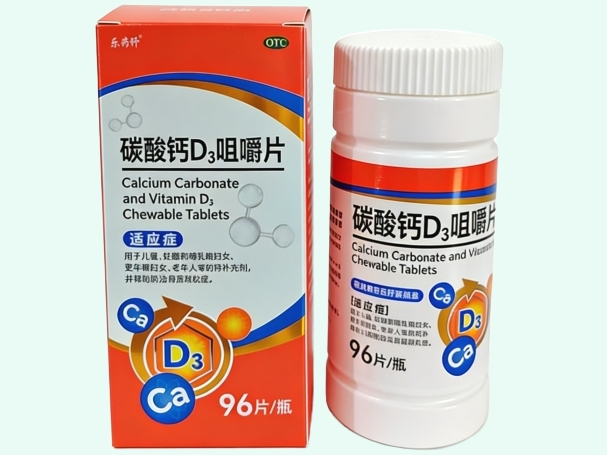 碳酸钙D3咀嚼片