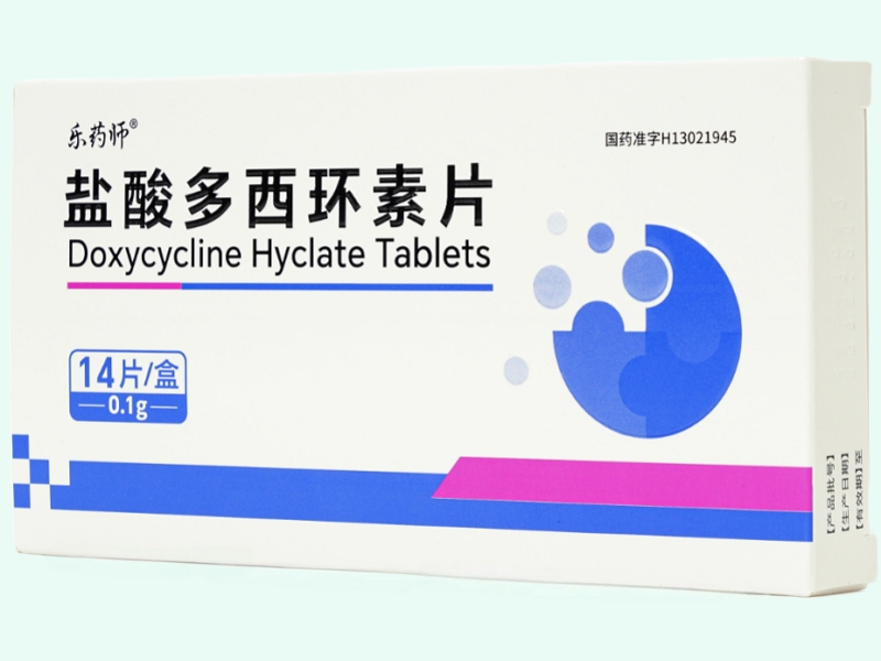 盐酸多西环素片
