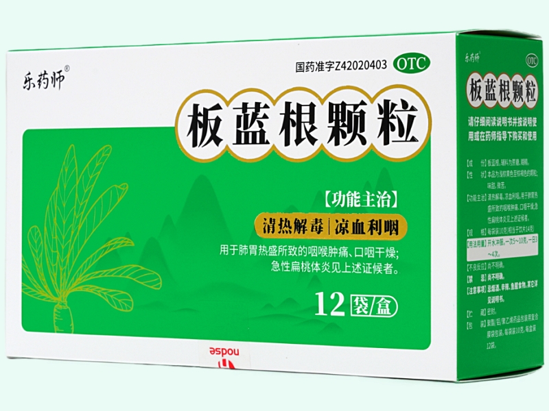 板蓝根颗粒
