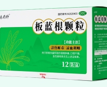 樂(lè)藥師板藍(lán)根顆粒價(jià)格對(duì)比 12袋