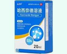 樂藥師哈西奈德溶液價格對比 20ml