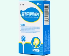 樂藥師孟魯司特鈉片價(jià)格對比