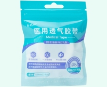 樂藥師醫(yī)用透氣膠帶價(jià)格對(duì)比 卷裝PE打孔型