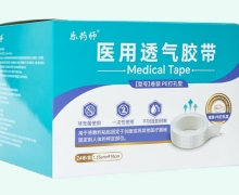 医用透气胶带(卷装PE打孔型)价格对比 24卷 乐药师