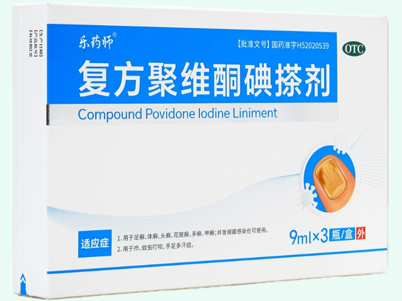 复方聚维酮碘搽剂