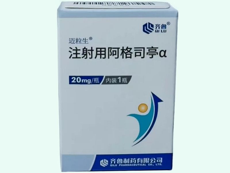 注射用阿格司亭α