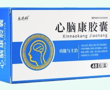 樂藥師心腦康膠囊價格對比 48粒