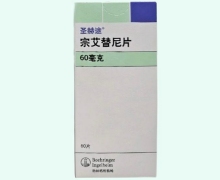 宗艾替尼片价格对比 60片 圣赫途
