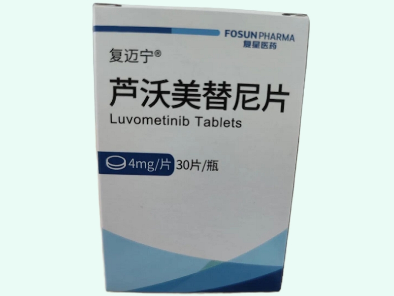 芦沃美替尼片