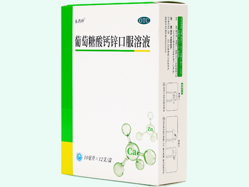 葡萄糖酸钙锌口服溶液