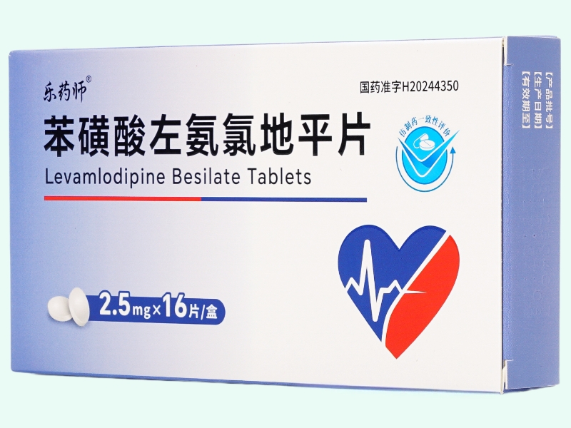 苯磺酸左氨氯地平片