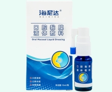 海尼達(dá)口腔黏膜液體敷料價格對比 15ml