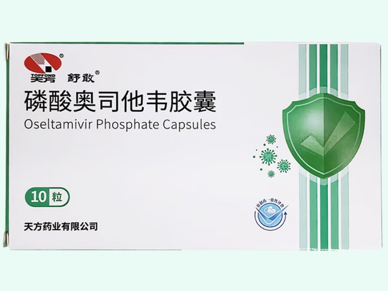 磷酸奥司他韦胶囊