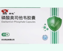 磷酸奥司他韦胶囊价格对比 天方