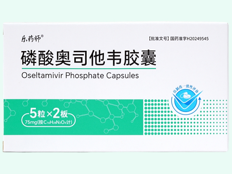 磷酸奧司他韋膠囊