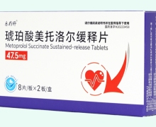 乐药师琥珀酸美托洛尔缓释片价格对比 16片