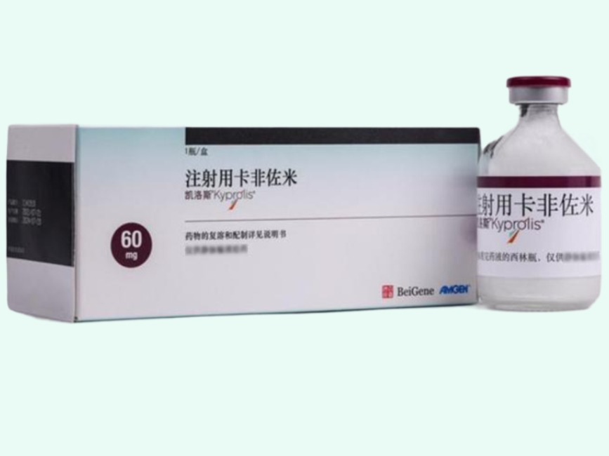 注射用卡非佐米