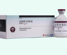 注射用卡非佐米价格对比 凯洛斯