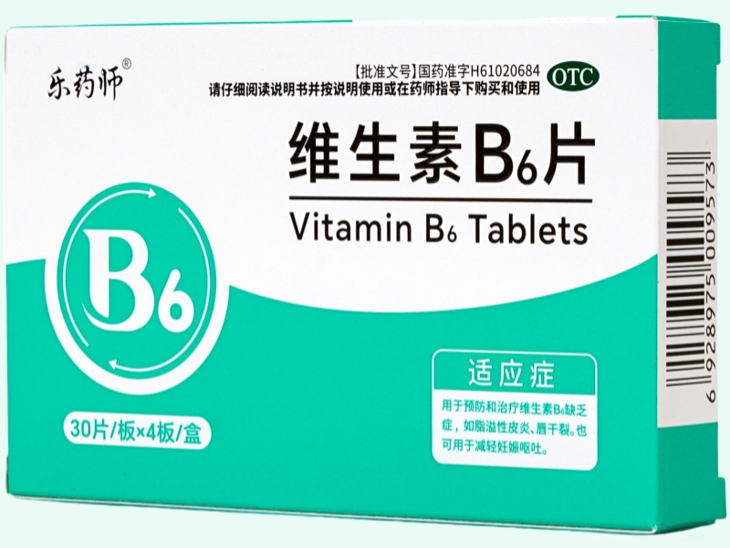 维生素B6片