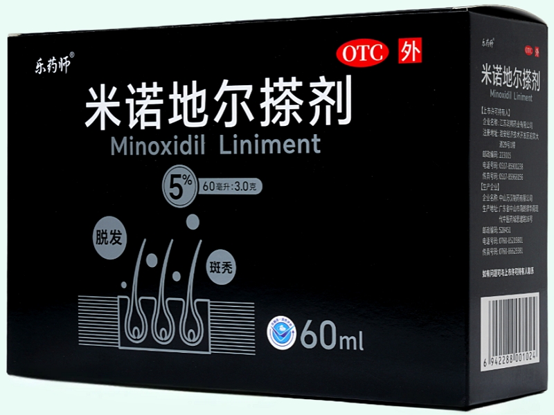 米诺地尔搽剂