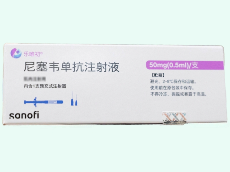 尼塞韋單抗注射液