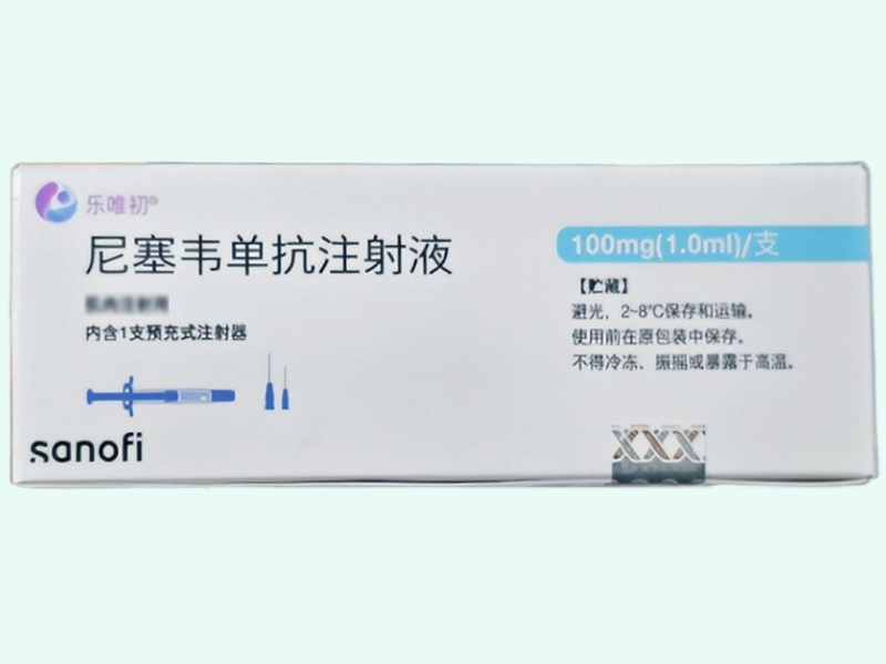 尼塞韦单抗注射液