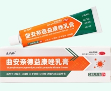 乐药师曲安奈德益康唑乳膏价格对比 25g