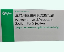 注射用氨曲南阿维巴坦钠价格对比 思福诺