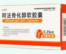 樂藥師阿法骨化醇軟膠囊價(jià)格對(duì)比 18粒