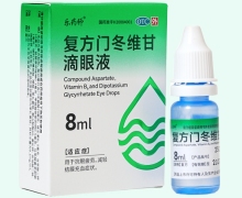樂藥師復(fù)方門冬維甘滴眼液價(jià)格對比 8ml