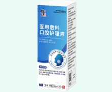 修正医用敷料口腔护理液价格对比 50ml