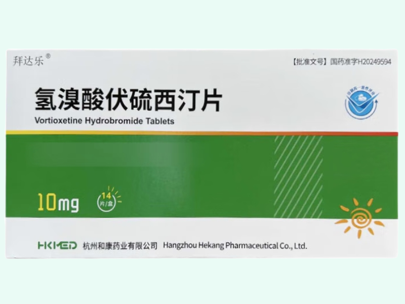 氢溴酸伏硫西汀片