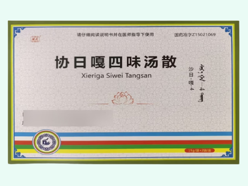 协日嘎四味汤散