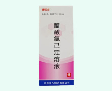 康乐士醋酸氯己定溶液价格对比 50ml*2瓶