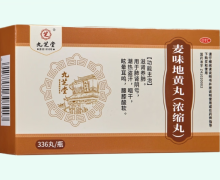 九芝堂麦味地黄丸(浓缩丸)价格对比 336丸