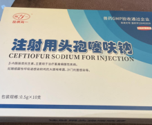 尚一注射用头孢噻呋钠是真的吗？