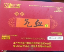 林巴猫靶方气血汤运动营养食品(补充能量型)是真的吗？