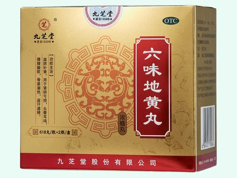 六味地黄丸(浓缩丸)