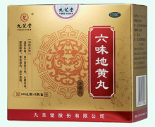 六味地黃丸(濃縮丸)價(jià)格對(duì)比 618丸*2瓶 九芝堂